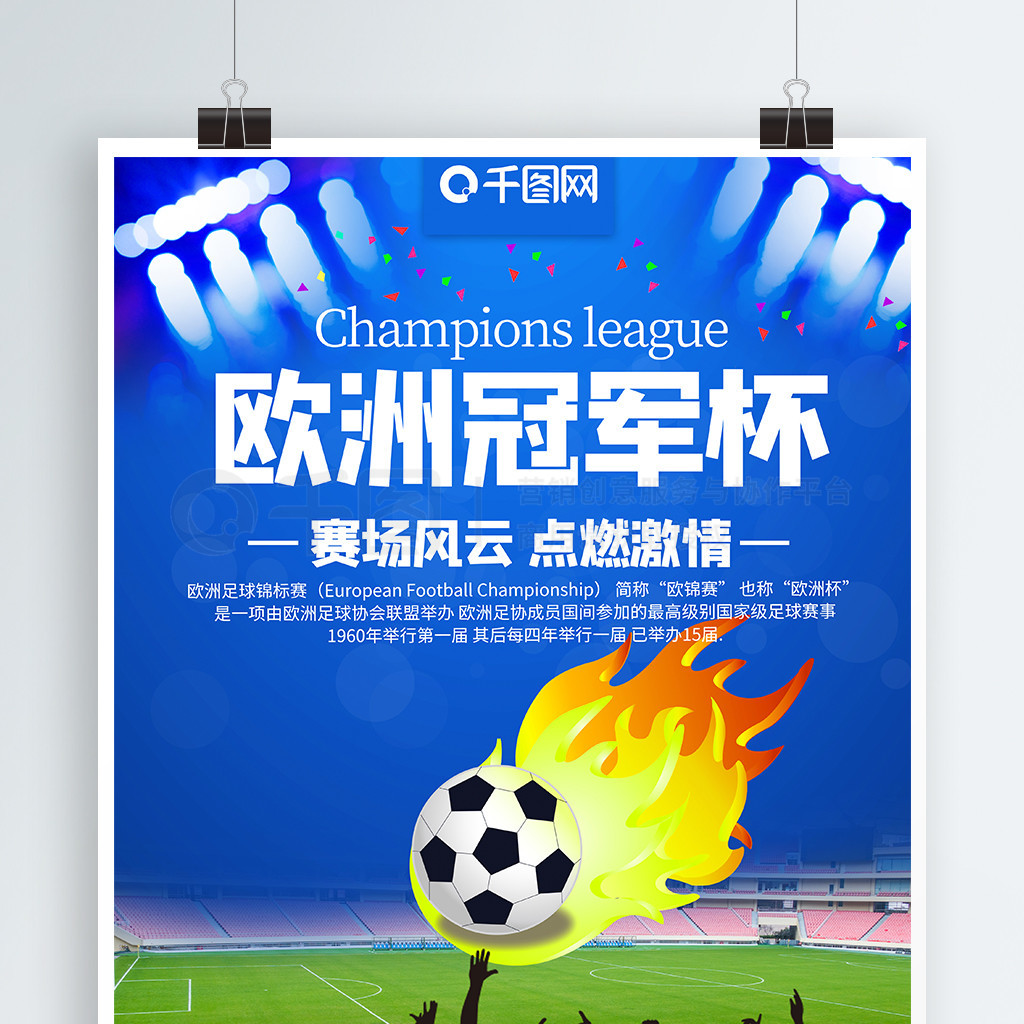 得分效率